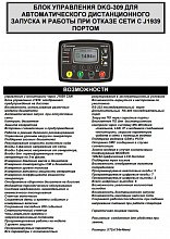 Дизельный генератор CTG AD-13YA фото 3