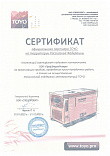 Официальный партнер по продаже и сервисному обслуживанию генераторов TOYO на территории Российской Федерации